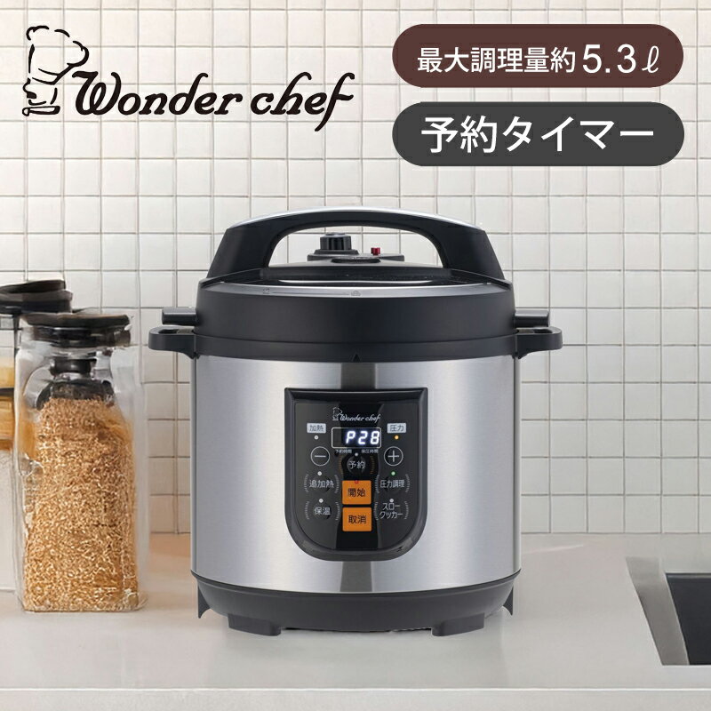 一度にたくさんの料理を作るのに、とってもおすすめ！ ○業務用の新サイズ容量「8L」 ○予約タイマーで予定に合わせて調理が可能 ○調理火力は自動調整で失敗を防止 ○火力自動調節で、人手も少なく厨房も効率的に ○安心と信頼の保証SGマークとSマ...
