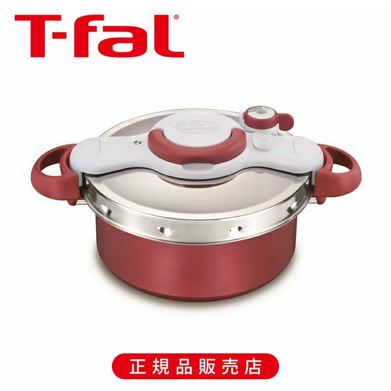 ティファール クリプソミニットデュオルージュ5.2L P4705132 正規品 P4705132 3045380018082