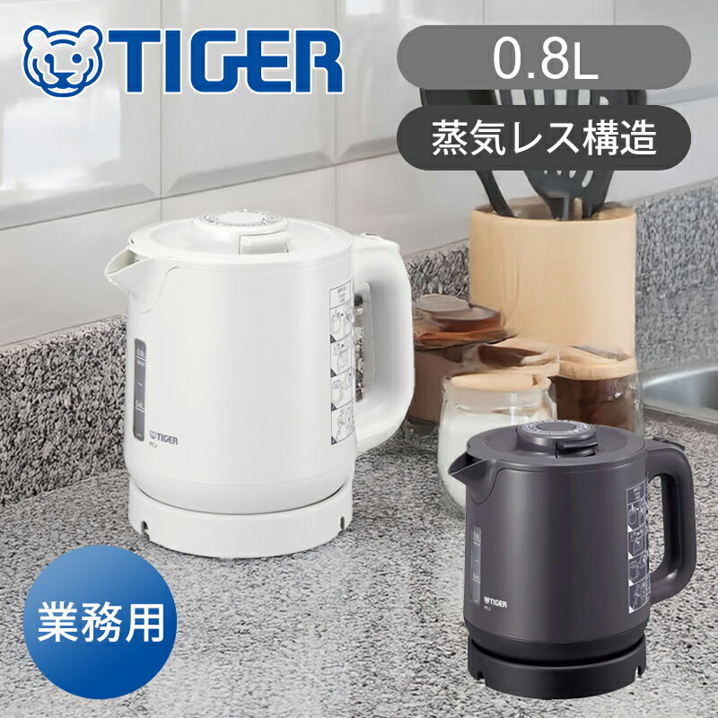 楽天市場】電気ケトル 業務用の通販 楽天市場】電気ケトル 業務用の通販