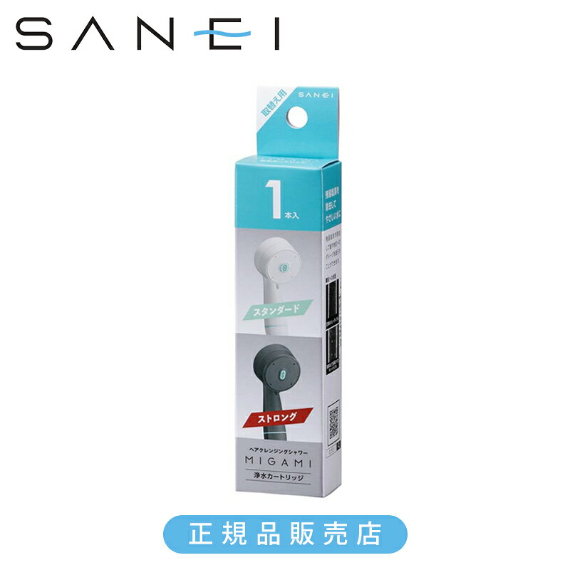 乐天商城 - SANEI 三栄水栓 浄水カートリッジ PM71601 正規品 日本製 PM7160-1 4973987809644