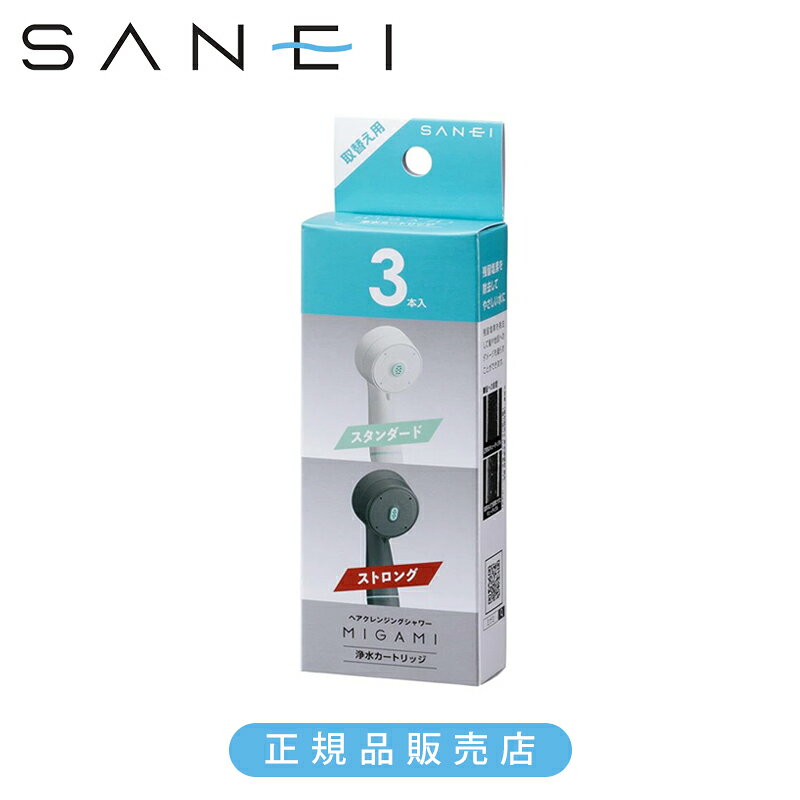 乐天商城 - SANEI 三栄水栓 浄水カートリッジ3本入り PM71603S 正規品 日本製 PM7160-3S 4973987809651