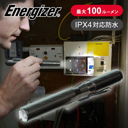 エナジャイザー LEDペンライト 明るさ100lm メタルインスペクションライト PMHH22 ペンライト LEDライト 小型 スリム 細身 ペンライト 作業 点検 手元 防水 IPX4 アウトドア 防災 災害対策 単4x2本 乾電池付属 電池式 100ルーメン energizer エナジャイザー LEDペンライト 明るさ100lm メタルインスペクションライト PMHH22 ペンライト LEDライト 小型 スリム 細身 ペンライト 作業 点検 手元 防水 IPX4 アウトドア 防災 災害対策 単4x2本 乾電池付属 電池式 100ルーメン energizer
