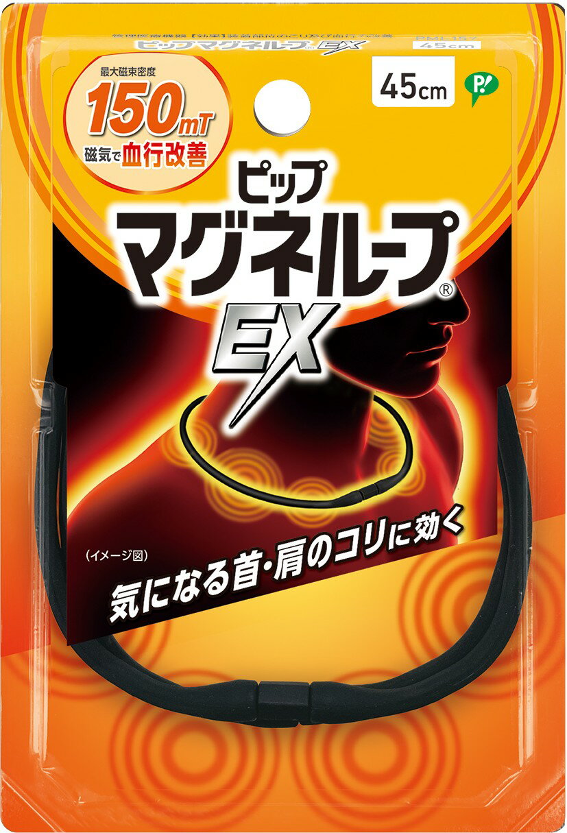 乐天商城 - 【早いもの勝ち】 在庫処分特価 ピップマグネループ マグネループイーエックス ブラック PML157 正規品 日本製 PML157 JAN 4902522669092