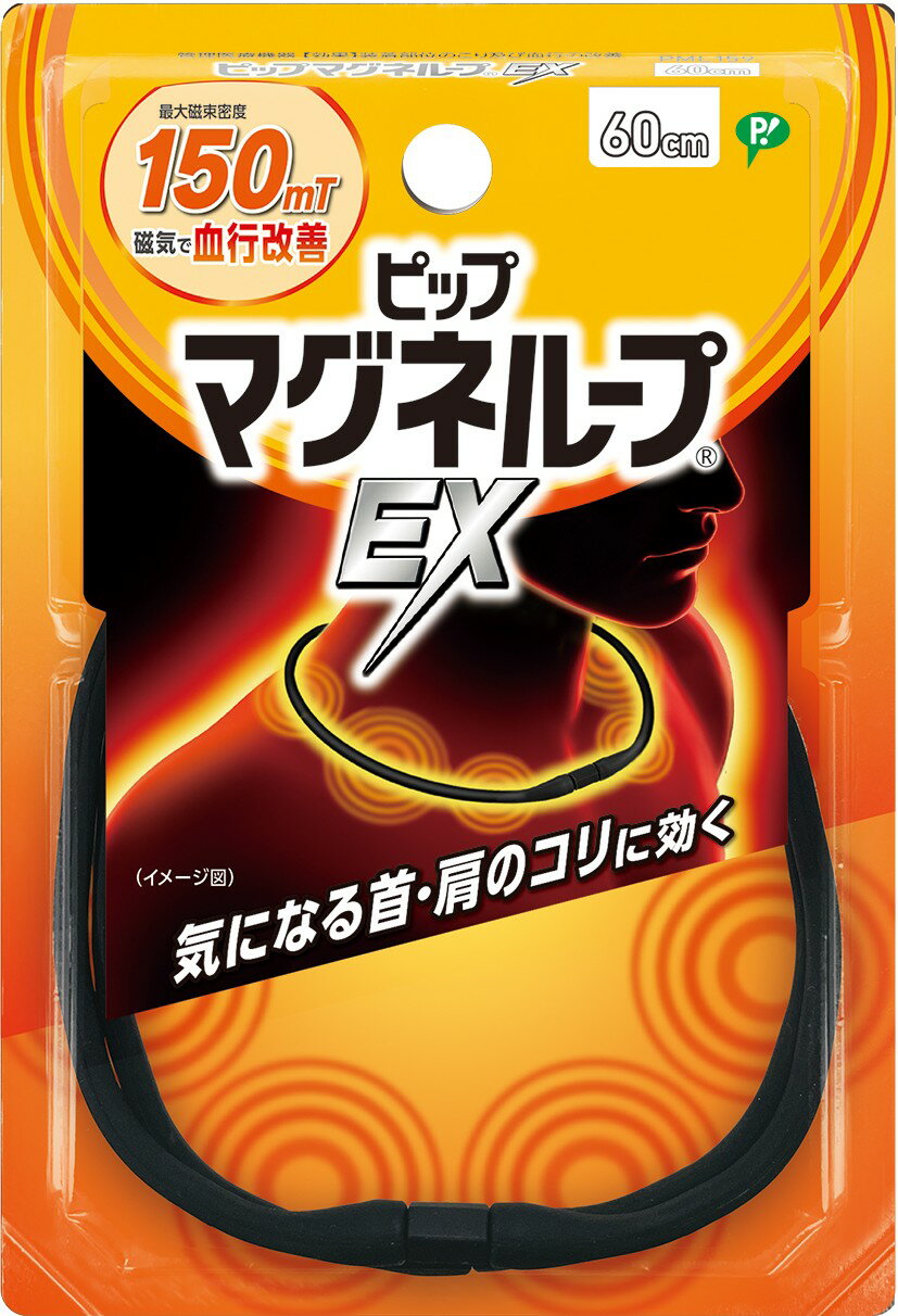 Rakuten - ピップマグネループ マグネループイーエックス ブラック PML159 正規品 日本製 PML159 4902522669115