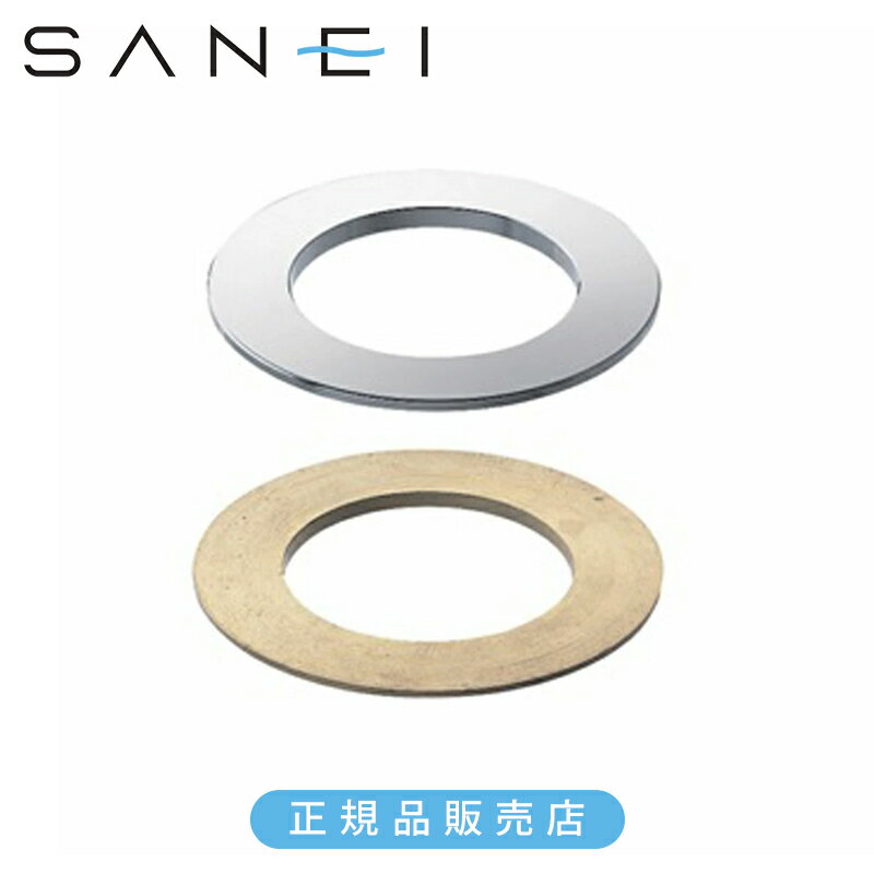 乐天商城 - SANEI 三栄水栓 水栓穴変換アダプター PR5360 正規品 日本製 4973987870057 三栄水栓製作所 パーツ 部品 水栓金具関連品