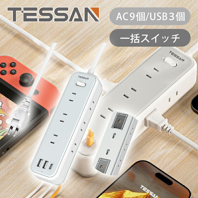 乐天商城 - 【正規品】TESSAN コード式12ポート電源タップ PS02AJP | 純正 延長コード 2m 2メートル 延長プラグ 延長コンセント 電源コード 電源プラグ USBポート 延長ポート マグネット付き おすすめ 会議室 リビング オフィス