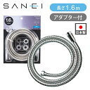 SANEI 三栄水栓 シャワーホース 1.6m PS3056TXA PS30-56TXA ラセンホース 送料無料 ココニアル ステンレスホース お風呂 ホース ...
