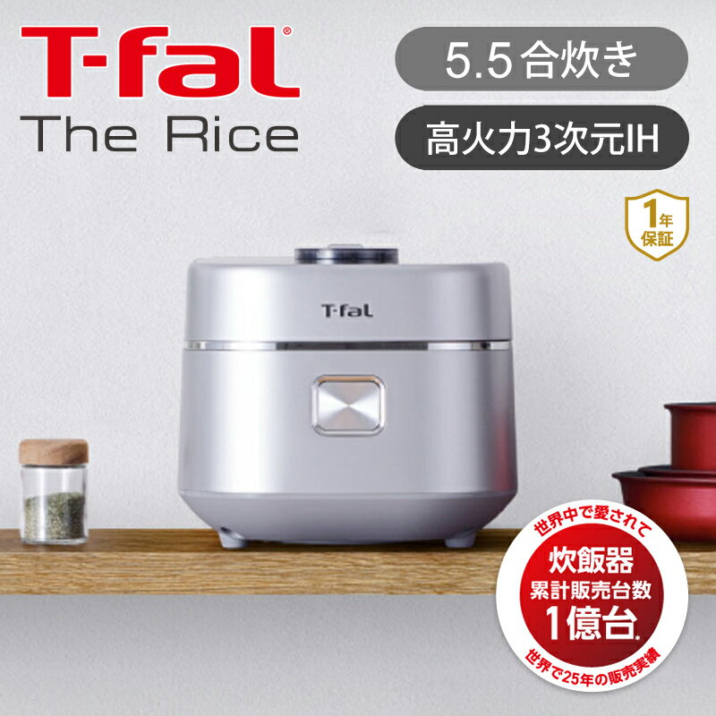 楽天市場】ティファール ih対応 セット(炊飯器|キッチン家電 楽天市場】ティファール ih対応 セット(炊飯器|キッチン家電