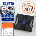 【在庫限り】タニタ 体組成計 体重計 インナースキャン デュアル RD913 | 送料無料 ココニアル 乗るピタ 50g単位 0.5…