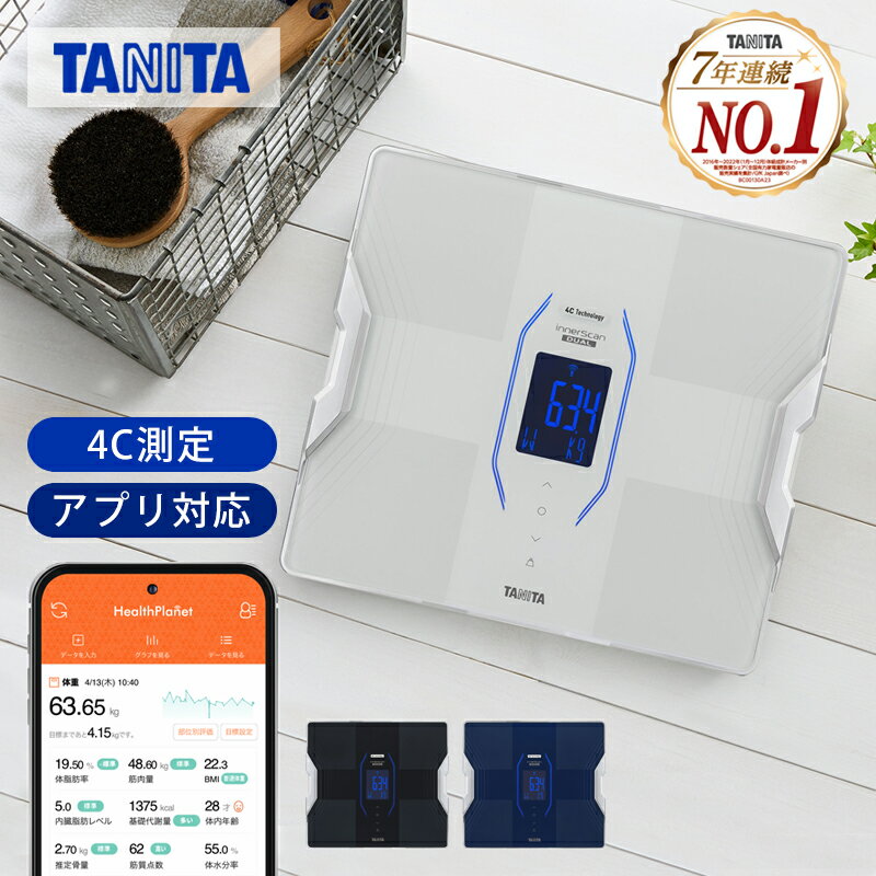 タニタ 体組成計 スマホ 対応 連動 体重計 インナースキャン デュアル RD-914L 体脂肪計 ヘルスメーター 乗るピタ 100g単位 内蔵脂肪 筋肉量 推定骨量 デジタル おしゃれ スマートフォン 連動 RD914L TANITA