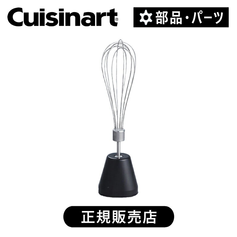 楽天市場】cuisinart ウィスクの通販