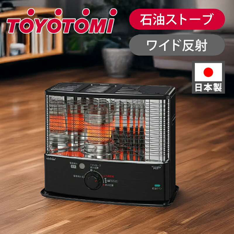 楽天市場】アウトレット(メーカートヨトミ)(ストーブ 楽天市場】アウトレット(メーカートヨトミ)(ストーブ