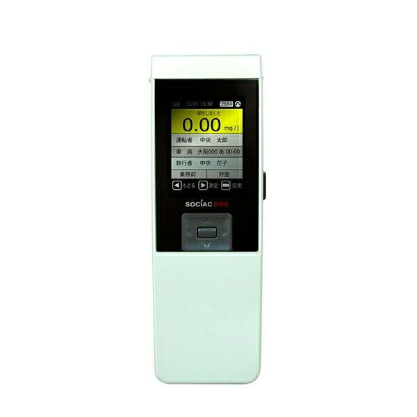 SOCIAC アルコール検知器 ソシアック・プロ SC-302 アルコールチェッカー 検査 業務用 データ記録型 中央自動車工業 新品 未使用 未開封 在庫処分