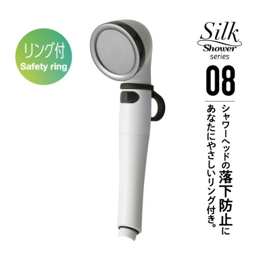 アラミック シルクシャワーシリーズ 08 リング付き SSS08 送料無料 ココニアル 節水シャワー 手元ストップ 止水機能付き 節水率最大50% ペット 介護 使いやすい 引っ掛けリング ビタミンCボール対応(別売) 正規品 日本製 SSS-08 Arromic made in JAPAN 国産 アラミック シルクシャワーシリーズ 08 リング付き SSS08 送料無料 ココニアル 節水シャワー 手元ストップ 止水機能付き 節水率最大50% ペット 介護 使いやすい 引っ掛けリング ビタミンCボール対応(別売) 正規品 日本製 SSS-08 Arromic made in JAPAN 国産