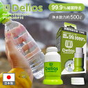 キッツマイクロフィルター デリオスコネクト2 (浄水器) PDC2 携帯用浄水器 浄水 飲み水 非常用 浄水器 中空糸膜 フィルター ペットボトル 飲み口 災害...