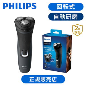 【正規販売店】 PHILIPS 電気シェーバー S1133/41 | シェーバー 電動シェーバー 髭剃り メンズ シェイバー カミソリ 肌に優しい ひげそり 電気 電動髭剃り 髭 フィリップス プレゼント ギフト 男性 父の日 実用的 家電 父 祖父 誕生日 敬老の日 実用品