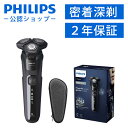 【週末セール】 PHILIPS 電気シェーバー S5000 S5588/30 | ココニアル シェーバー 電動シェーバー 髭剃り メンズ シェイバー カミソリ ひげそり 電気 電動 髭 プレゼント 男性 父の日 実用的 家電 父 祖父 誕生日 敬老の日 実用品 フィリップス