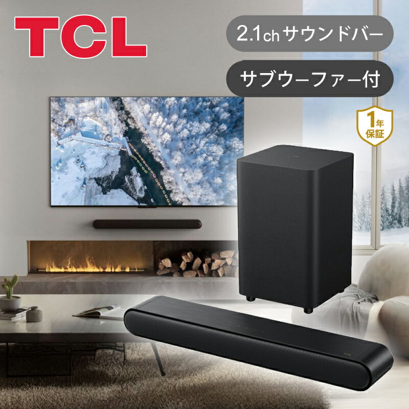 【正規品販売店】TCL サウンドバー+サブウーファー S642W | 送料無料 TCL 2.1ch ワイヤレス　サブウーファー付きサウンドバー サブウーハー スピーカー シアターバー 2.1 Bluetooth 200W HDMI テレビスピーカー テレビ用 映画 youtube ライブ ココニアル ティーシーエル