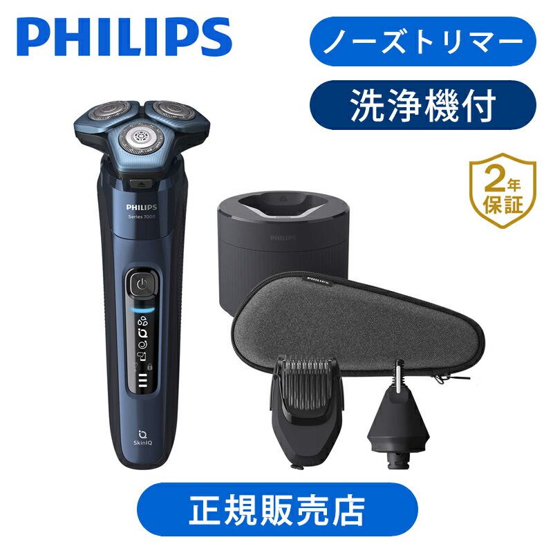 【在庫限り】PHILIPS 電気シェーバー シリーズ7000 S7782/57 | 洗浄機付 クリーンポッド トリマー2種類付 おしゃれ 高級 シェーバー 髭剃り メンズ シェイバー カミソリ 肌に優しい ひげそり 電動髭剃り プレゼント ギフト 男性 父の日 フィリップス 在庫処分 アウトレット