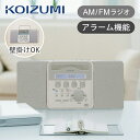 コイズミ ステレオ CDラジオ 壁掛け CDシステム ホワイト SAD4346W | 縦型 CDプレーヤー ワイドFM スリム コンパクト KOIZUMI AM...