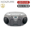 コイズミ ステレオ CDラジカセ SAD-4944 ラジカセ CD ラジオ AM FM ワイドFM カセットプレーヤー プレイヤー レトロ おすすめ カセットデッキ 電池 対応 敬老の日 プレゼント ギフト KOIZUMI 小泉成器 SAD4944