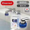 クリンスイ 脱塩素バス お風呂 塩素除去 SD104-BL バスでピュアピュア | SD104BL ブルー 正規品 お風呂用 蛇口直結 塩素 除去 きれい 浄水...