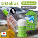 キッツマイクロフィルター デリオス(浄水器)SD9C2 携帯用浄水器 浄水 飲み水 非常用 浄水器 中空糸膜 フィルター ペットボトル 飲み口 災害時 対策 非...