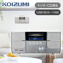 コイズミ ステレオCDシステム レッド SDD4347S | CDラジオ ワイドFM CD USB SDカード スピーカー ラジオ ワイドFM スリム おしゃれ...