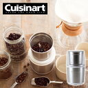 Cuisinart クイジナート 粉末ミルグラインダー SG10BKJ 電動 コーヒー 茶 ミル お茶 コーヒーミル 粉末 電動コーヒーミル 電動ミル コーヒー豆 グラインダー コーヒー電動ミル プレゼント ギフト 男性 父の日 実用的 家電 父 祖父 誕生日 実用品