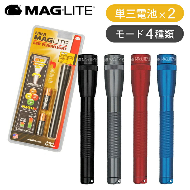 【正規品】ミニマグライト 2nd LED 2AA (単三2本) ブリスターパック MAGLIGHT MINI | ハンドライト 手持ちライト 懐中電灯 LEDライト 防災 災害 作業 SP2209HY SP2211HY SP2203HY SP2201HY