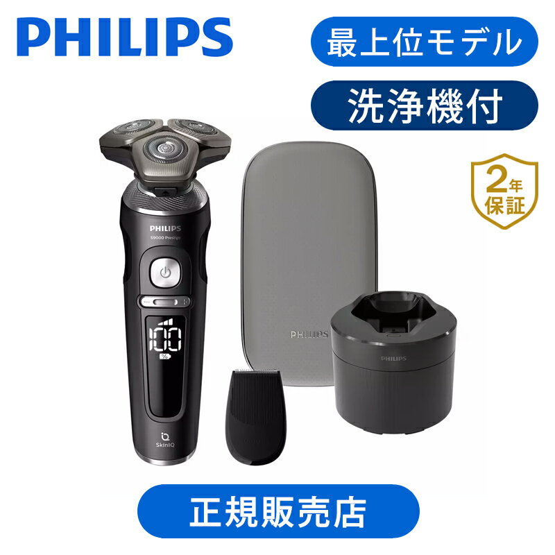 [正規品販売店]フィリップス プレステージ 電動シェーバー SP9840/32 PHILIPS | 送料無料 ココニアル 電動髭剃り 電動ひげそり 洗浄器 クリーンポッド 付属 USB 充電 肌に優しい 深剃り 回転式 電気シェイバー メンズ 高級 おしゃれ おすすめ トリマー プレゼント ギフト