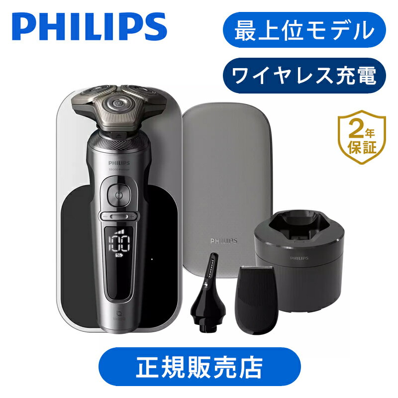 【正規品】フィリップス 電動シェーバー SP9885/36 │ 送料無料 ココニアル PHILIPS 電気シェーバー 電動髭剃り 電動ひげそり 充電式 Qi充電 USB 肌に優しい 痛くない 深剃り 回転式 シェイバー メンズ 男性 鼻毛カッター 耳毛/鼻毛/耳毛アタッチメント トリマー付属