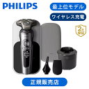 【新製品】【正規品】フィリップス 電動シェーバー SP9885/36 PHILIPS 電動髭剃り 電動ひげそり 充電式 Qi充電 USB 肌に優しい 痛くない 深剃り 回転式 シェーバー メンズ 男性 オススメ ワイヤレス 鼻毛トリマー 耳毛トリマー 鼻毛カッター 耳毛カッター 付属 トリマー