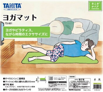 【正規品】タニタサイズ ヨガマット エクササイズマット 174cm TS961 |TS-961 マット 運動 体幹 ヨガ 手軽 トレーニング 椅子 オフィス バランス 運動 トレーニング 筋トレ 宅トレ 自宅 滑りにくい 洗える 水洗い可能 清潔 女性 男性 ウィメンズ メンズ TANITA
