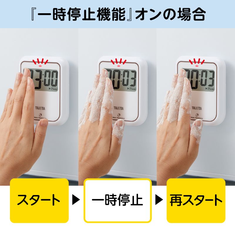 家電・便利雑貨のCOCONIALのタニタ(TANITA) 非接触タイマー TD422(防水タイプ) TD421(防水無し) 送料無料 キッチンタイマー 洗える 時間 デジタル表示 デジタルタイマー 台所 マグネット スタンド フック穴付き 壁 勉強 仕事 職場 LEDランプ 電池付属（単4x2) TD-421 TD-422｜アングル3