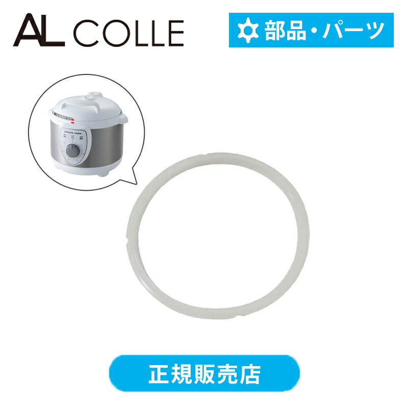 楽天市場】アルコレ 電気圧力鍋 1.9の通販 楽天市場】アルコレ 電気圧力鍋 1.9の通販