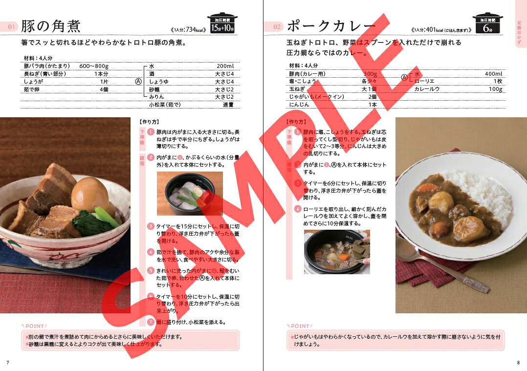 LIVCETRA リブセトラ LPC-T20 電気圧力鍋 付属レシピブック レシピ本 部品 パーツ 付属品 アルファックス・コイズミ acce T20RCP coconial-10007021 家電・便利雑貨のCOCONIAL サンプル画像2