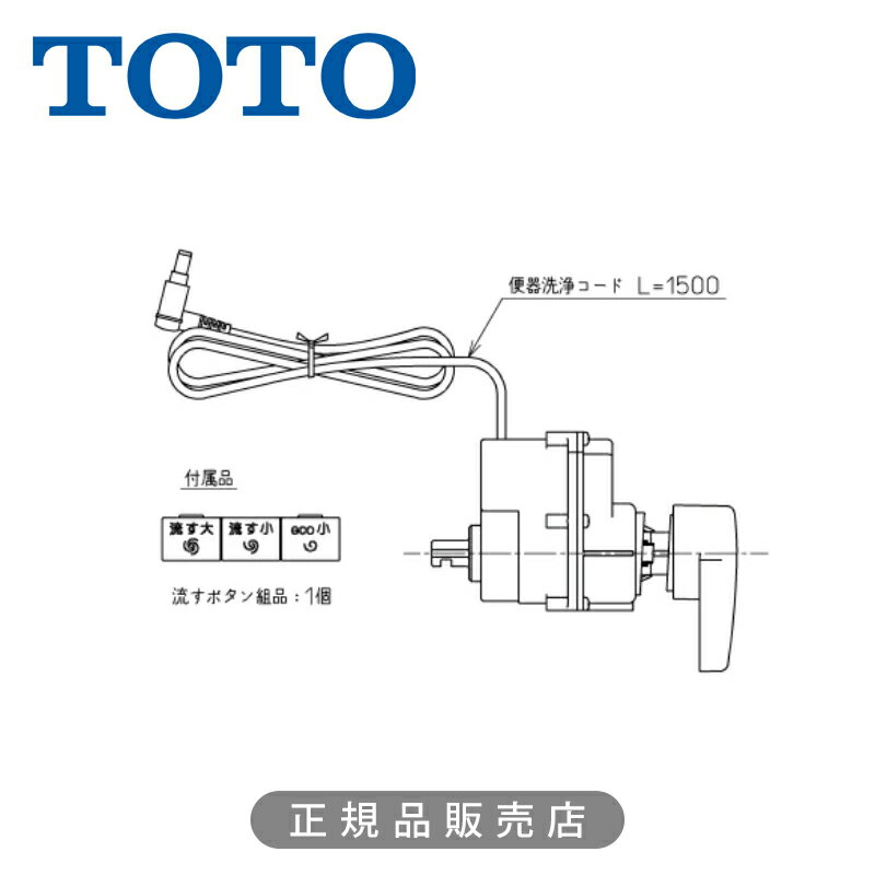 TOTO オート便器洗浄ユニット TCA320 正規品 日本製 4940577973795 アプリコット 4.8L 密結便器(右ハン..
