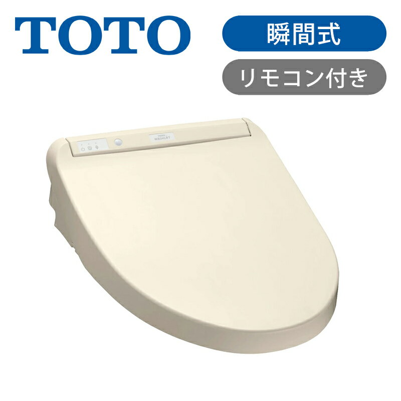 乐天商城 - TOTO ウォシュレット 温水洗浄便座 瞬間式 TCF8CM67#SC1 パステルアイボリー 送料無料 正規品 便座 トイレ ワンタッチ取り換え 買い替え 交換 東陶 トートー ウォシュレットKM 脱臭 プレミスト 8CM67SC1 ノズルきれい