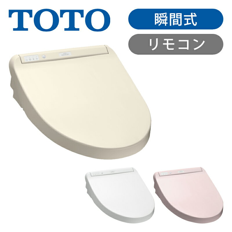 楽天市場】toto ウォシュレット kmシリーズ パステルアイボリー 楽天市場】toto ウォシュレット kmシリーズ パステルアイボリー