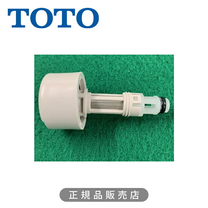乐天商城 - TOTO フィルター付き水抜栓 TCM3559 正規品 トートー 純正 部品 パーツ 工事部材