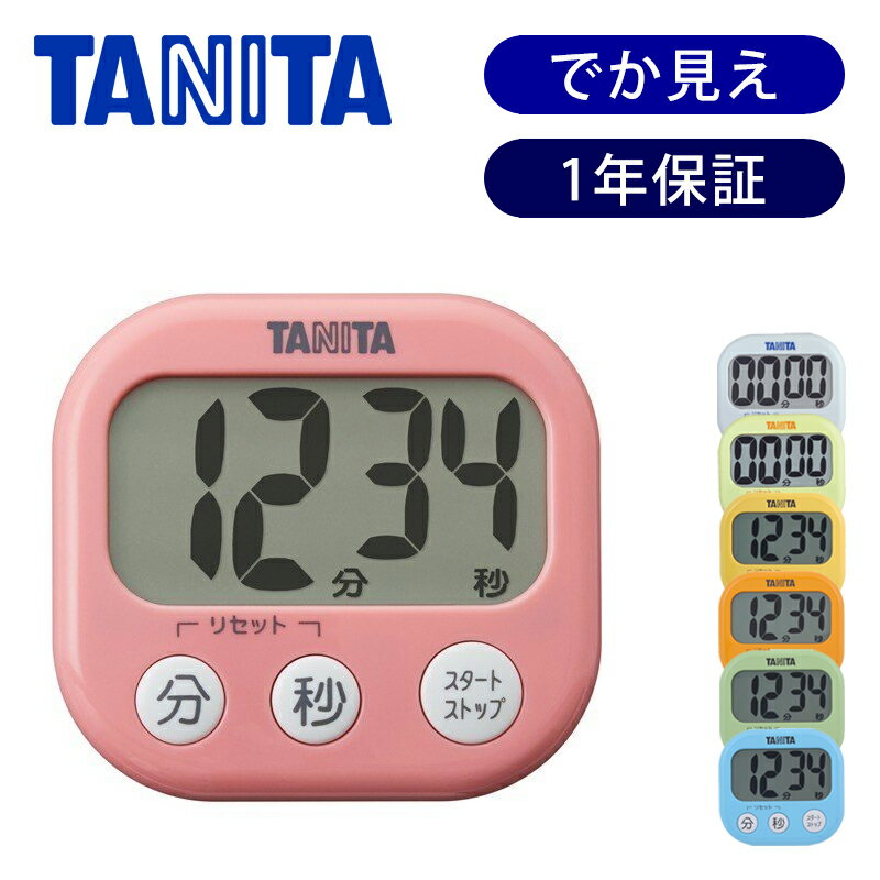 タニタ キッチンタイマー TD-384 | か