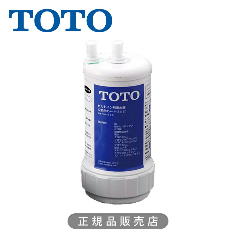 TOTO ���奫���ȥ�å���20ʪ��������ס�(1�����˥ۥ磻�� TH6342 ������ TH634-2 4940577255020 �ȡ��ȡ� ���� �ե��륿��...