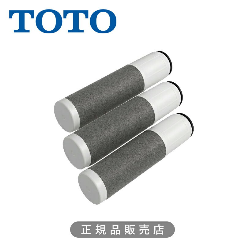 乐天商城 - TOTO 浄水カートリッジ【高性能タイプ】(3本入) 正規品 日本製 TH658-3 4940577257062 TH6583 トートー 純正品 パーツ 部品 部材 交換用 予備用