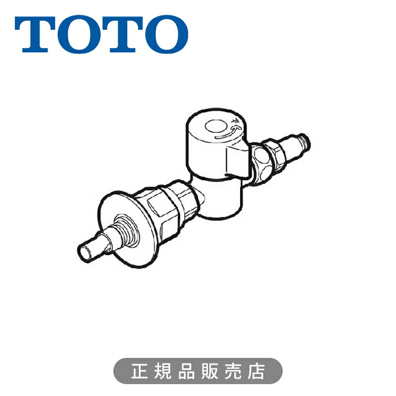 乐天商城 - TOTO 緊急止水・食器洗い乾燥機用 分岐金具 THF22R 正規品 4940577260482 トートー 純正品 パーツ 部品 水栓 金具 補修 部材