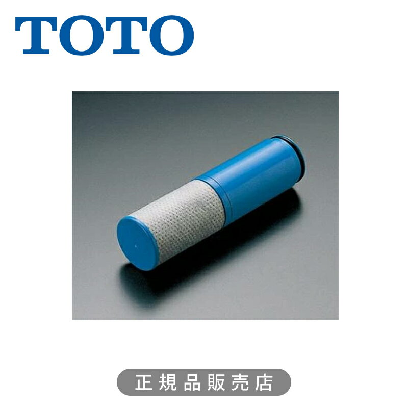 TOTO 浄水カートリッジ（4物質除去、アルカリスリム用、3個入り）THZ2-1 正規品 4940577252470 トートー 純正品 パーツ 部品 部材 消耗品 交換用 アルカリイオン水性成器 専用カートリッジ 3P THZ21