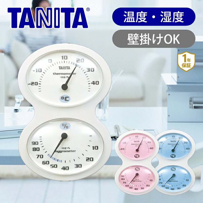 Rakuten - タニタ(TANITA) 温湿度計 TT509 TT-509 温度計 湿度計 アナログ表示 かわいい ココニアル 室温計