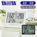 タニタ(TANITA) デジタル温湿度計 TT538BK TT538WH TT-538 送料無料 温度計 湿度計 デジタル時計 熱中症対策 インフルエンザ対策 湿気 乾燥 計測 子供部屋 お年寄り 確認しやすい クロック 大きい表示 見やすい カレンダー機能 快適レベル5段階 電池付属 ココニアル 室温計