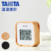 タニタ デジタル 温湿度計 木目 TT571 | ココニアル 温度計 湿度計 置き時計 置時計 おしゃれ かわいい おすすめ ギフト デジタルクロック デジタル時計 熱中症対策 一人暮らし シンプル コンパクト 小型 TANITA TT-571-NA TT-571-BK