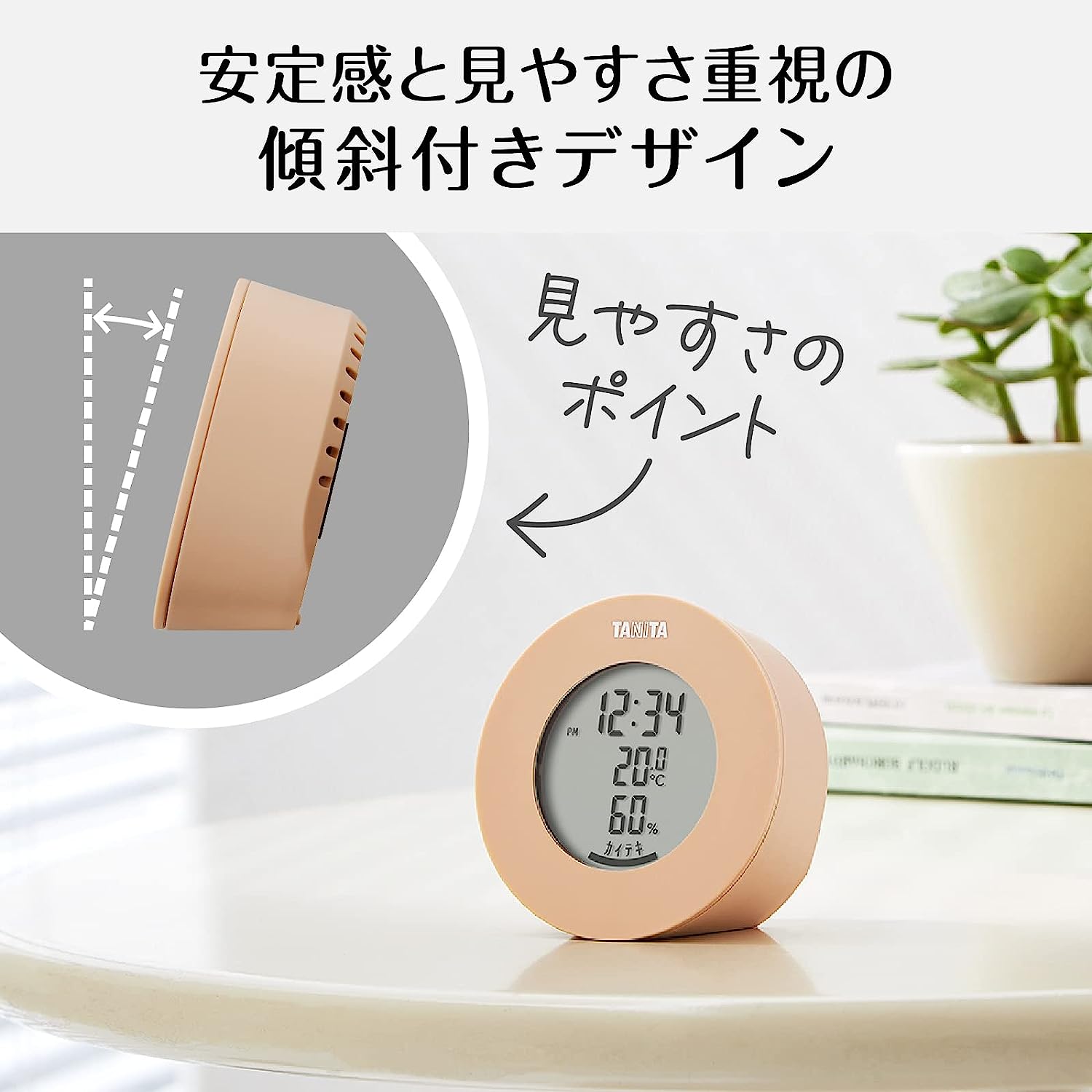 【正規品】タニタ 温湿度計 温度計 湿度計 コ...の紹介画像3